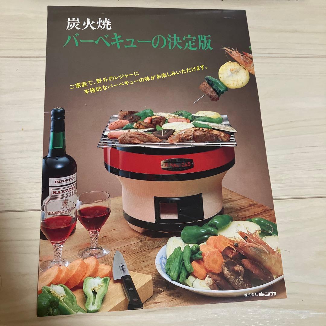 【未使用品】キンカ　バーベキューコンロ　丸型