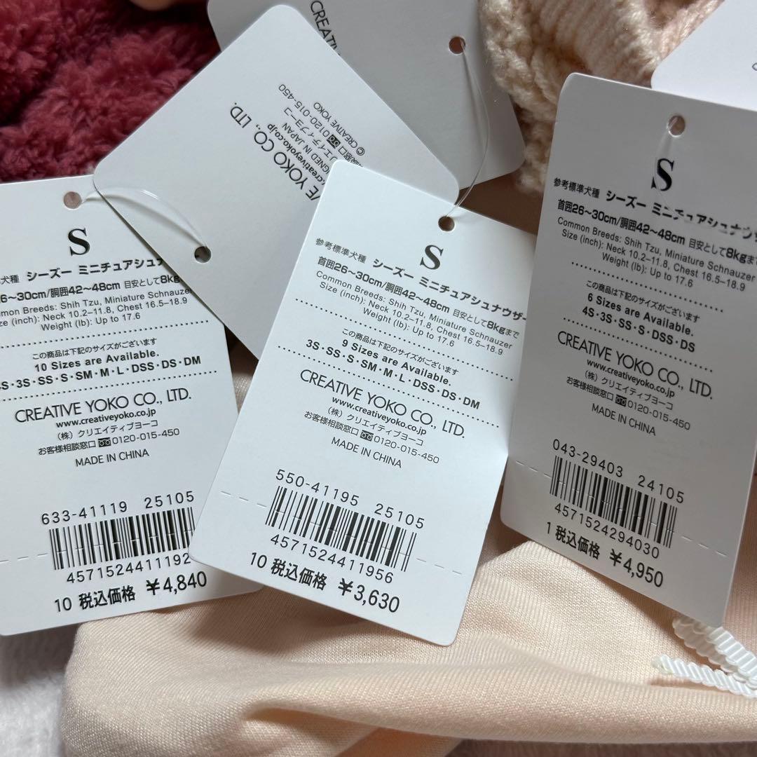 ペットパラダイス　クリエィティブヨーコ　 　犬服　犬の服　Sサイズ