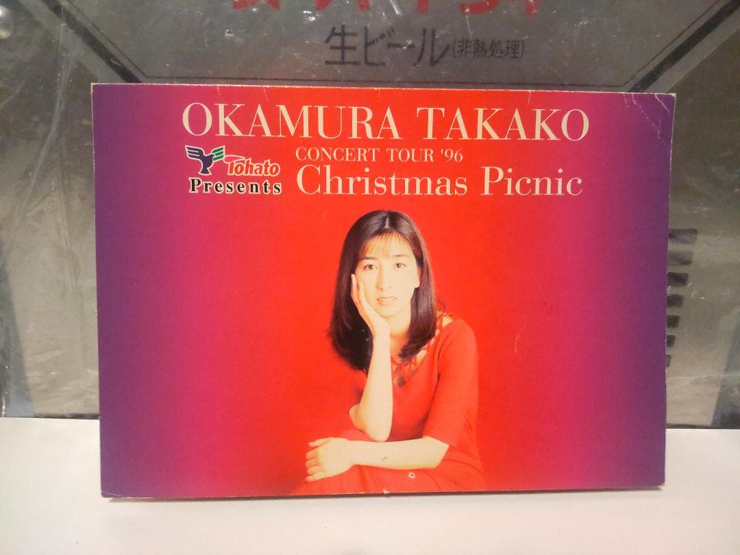 貴重★クリスマスピクニック コンサートツアー 岡村孝子 直筆サイン入り カード