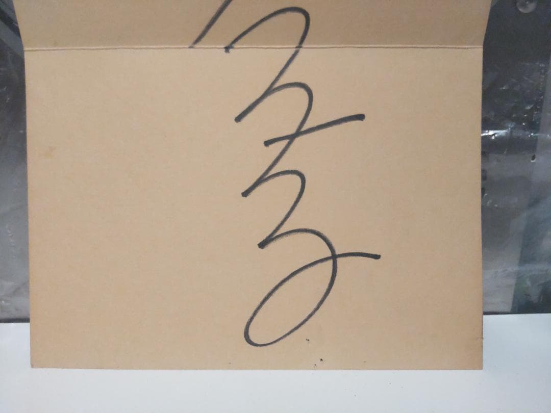 貴重★クリスマスピクニック コンサートツアー 岡村孝子 直筆サイン入り カード