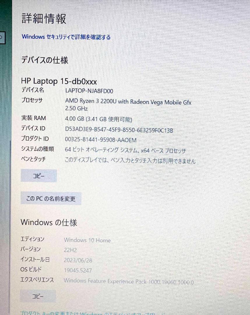美品　HP ノートPC 15-db0178au