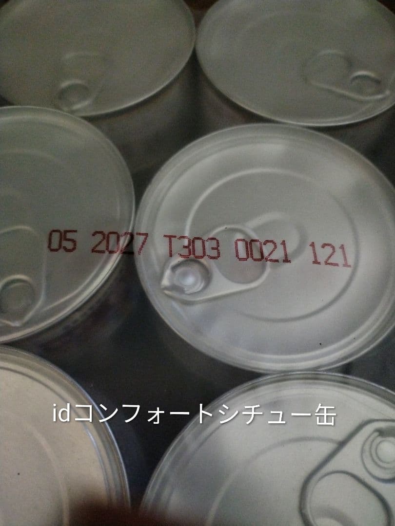 ヒルズ i/d コンフォート チキン＆野菜入りシチュー缶 犬用 1ケース