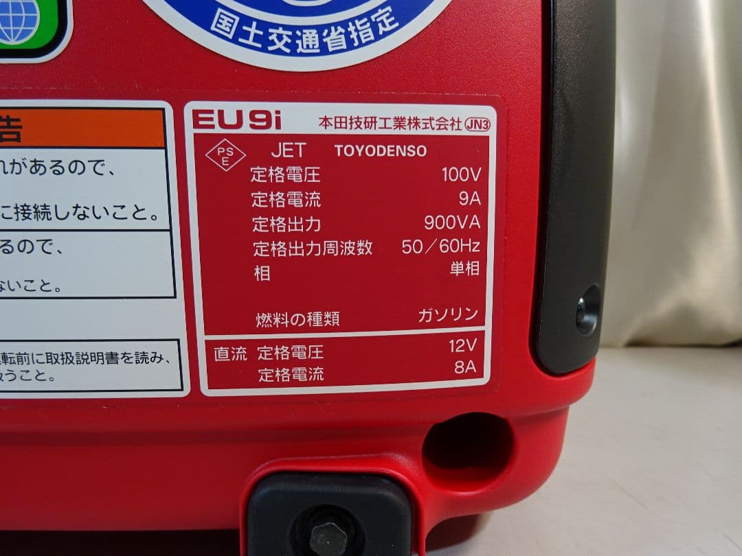 HONDA EU9i 発電機 日本製 開封未使用品