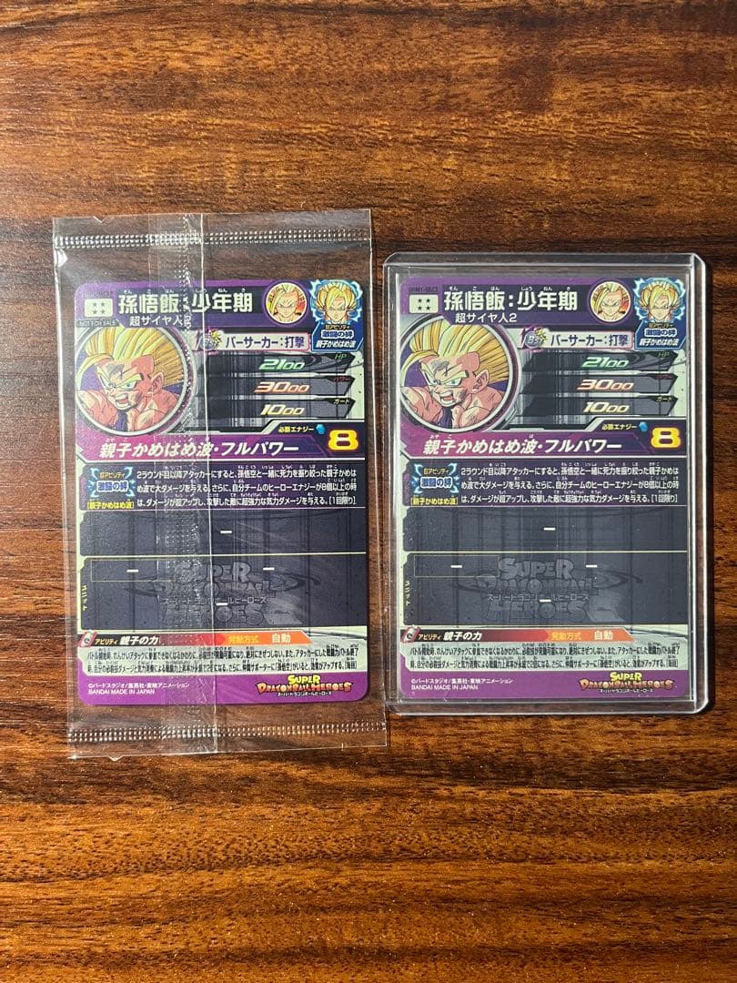 ドラゴンボールヒーローズ 孫悟飯UGM1-SEC3