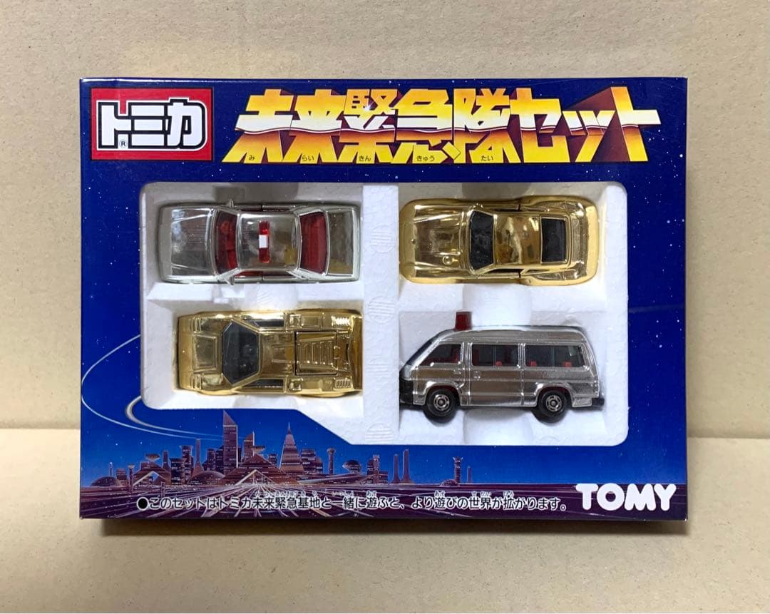 トミカ　未来緊急隊セット　日本製
