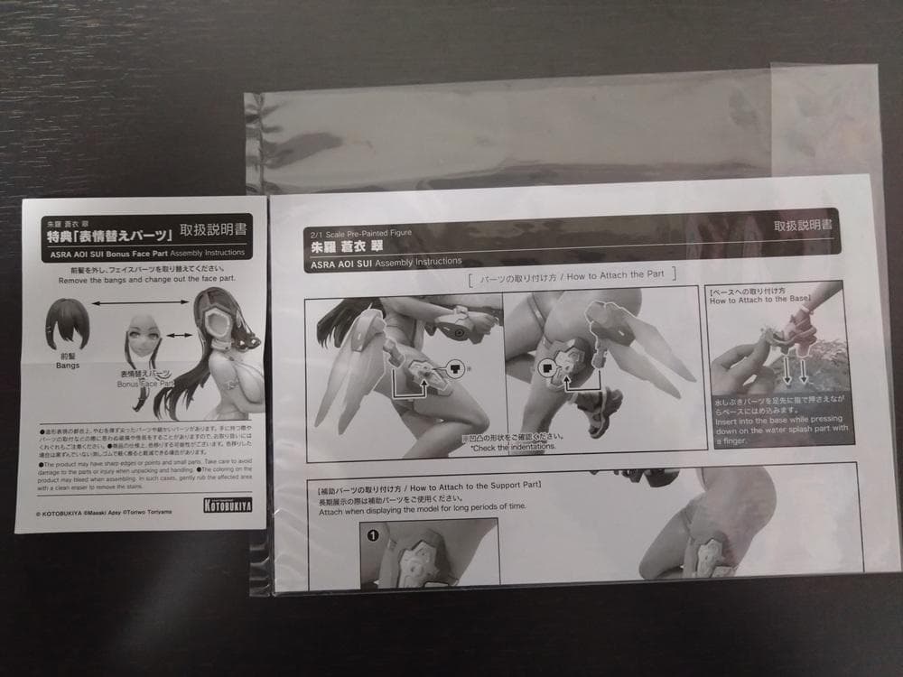 特典付き　メガミデバイス　朱羅 蒼衣 翠　フィギュア　コトブキヤ　寿屋