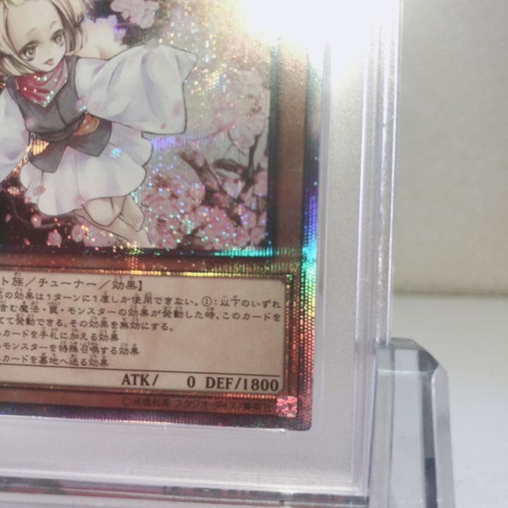 遊戯王/PSA9 灰流うらら 20th ホログラムエラー