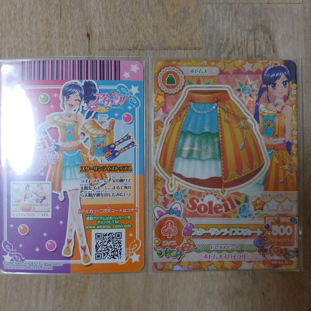 Soleil　フルコンプ10枚セット