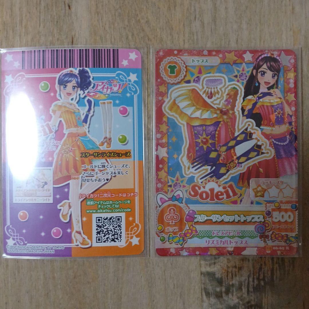 Soleil　フルコンプ10枚セット