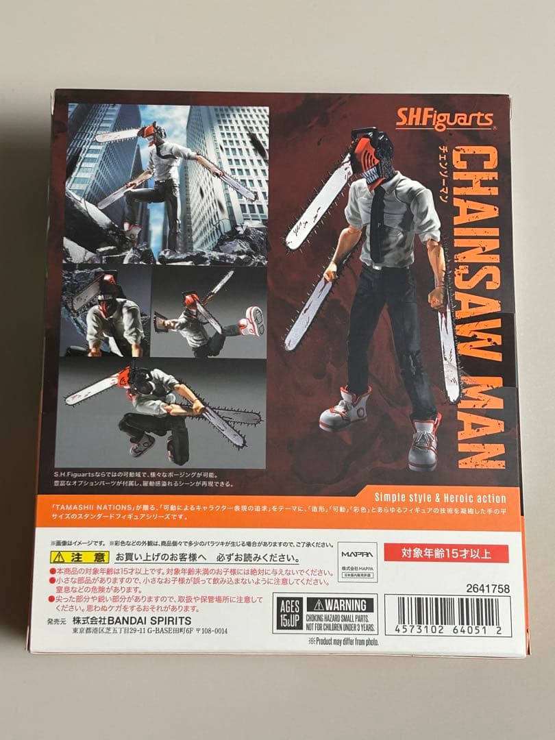 【未開封】S.H.Figuarts チェンソーマン
