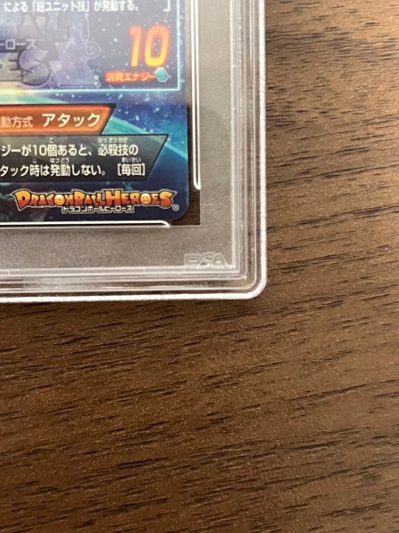 最終値下げ　孫悟空　HG5-SEC psa10 ドラゴンボールヒーローズ