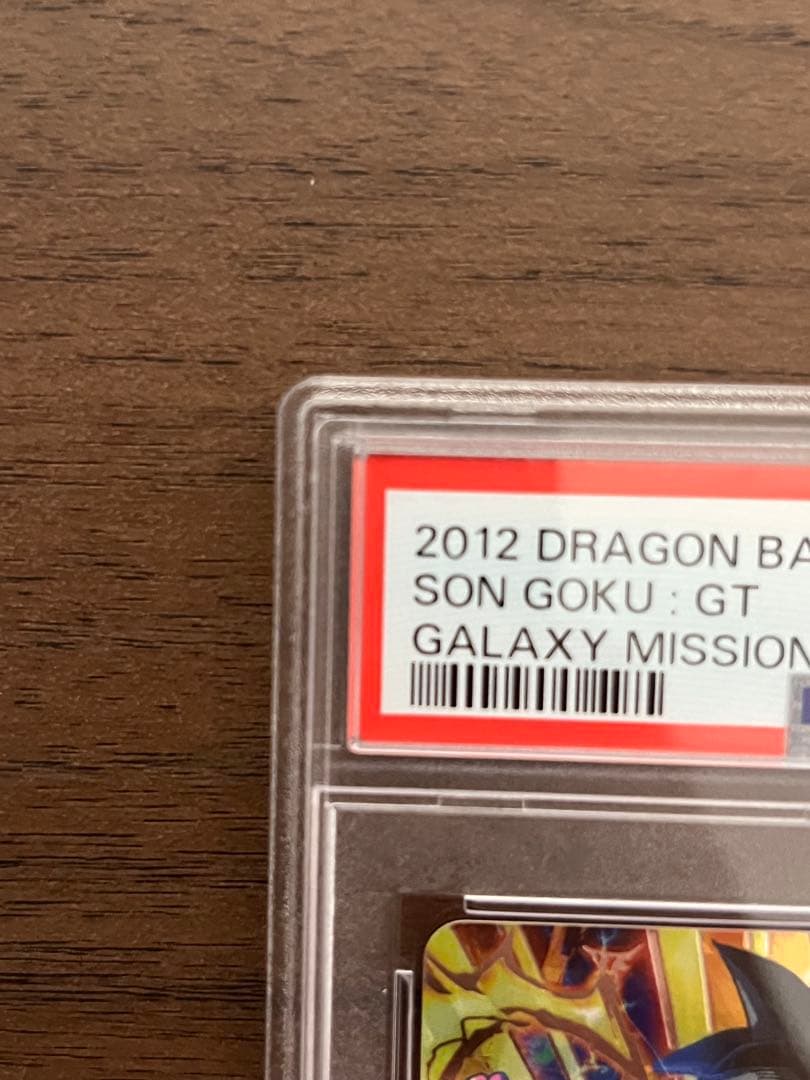 最終値下げ　孫悟空　HG5-SEC psa10 ドラゴンボールヒーローズ