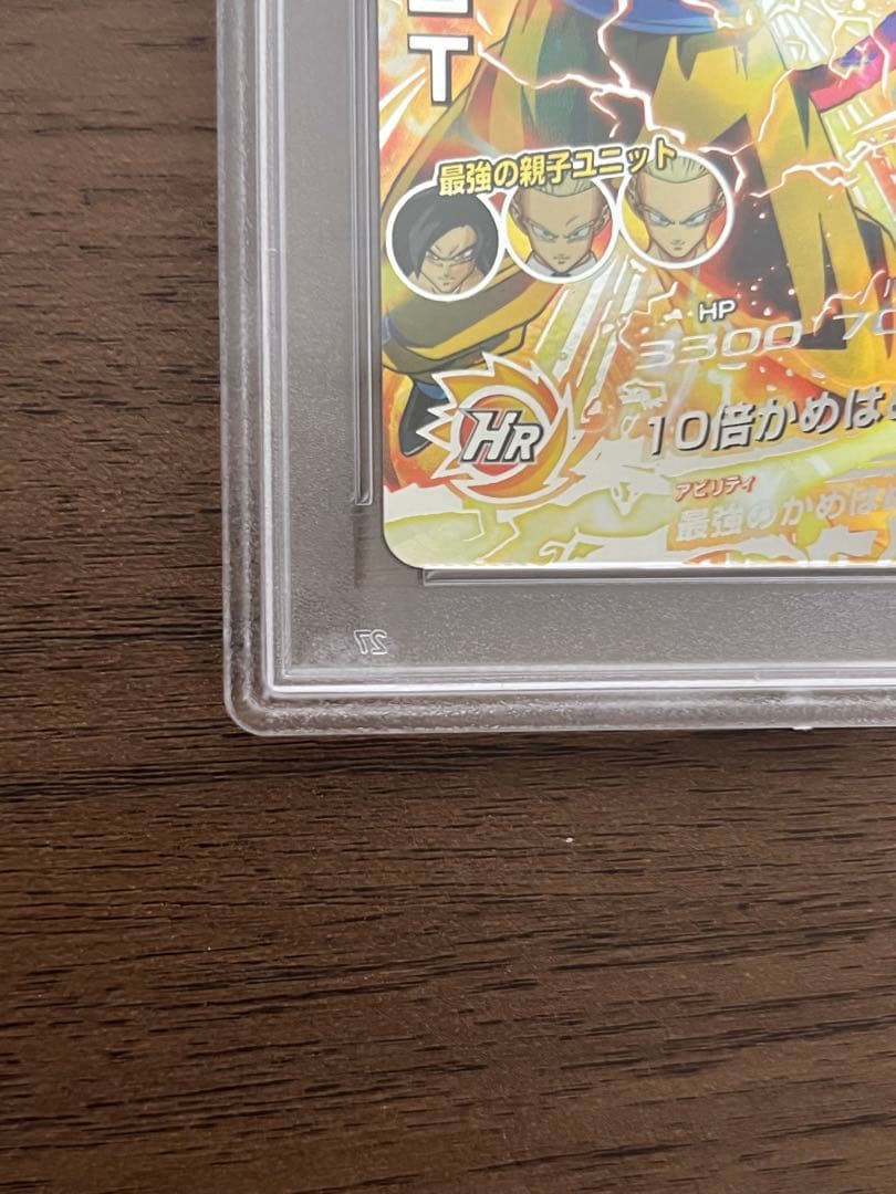 最終値下げ　孫悟空　HG5-SEC psa10 ドラゴンボールヒーローズ