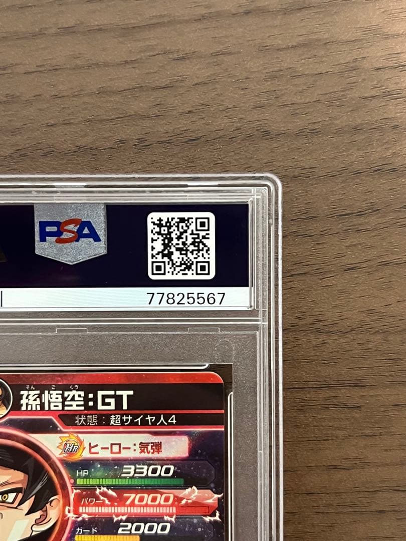 最終値下げ　孫悟空　HG5-SEC psa10 ドラゴンボールヒーローズ