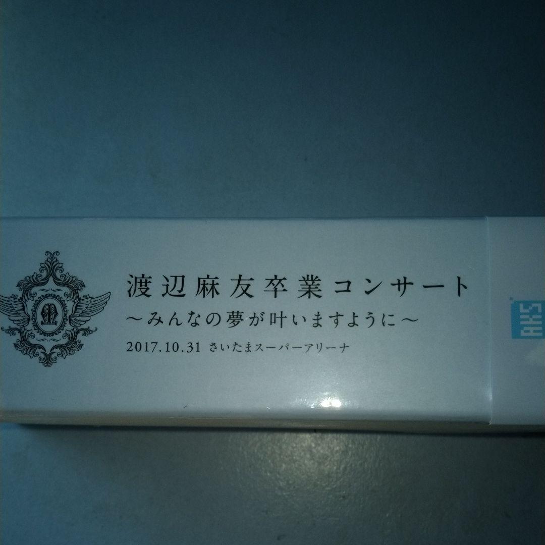AKB48/渡辺麻友卒業コンサート～みんなの夢が叶いますように～〈初回生産限定…
