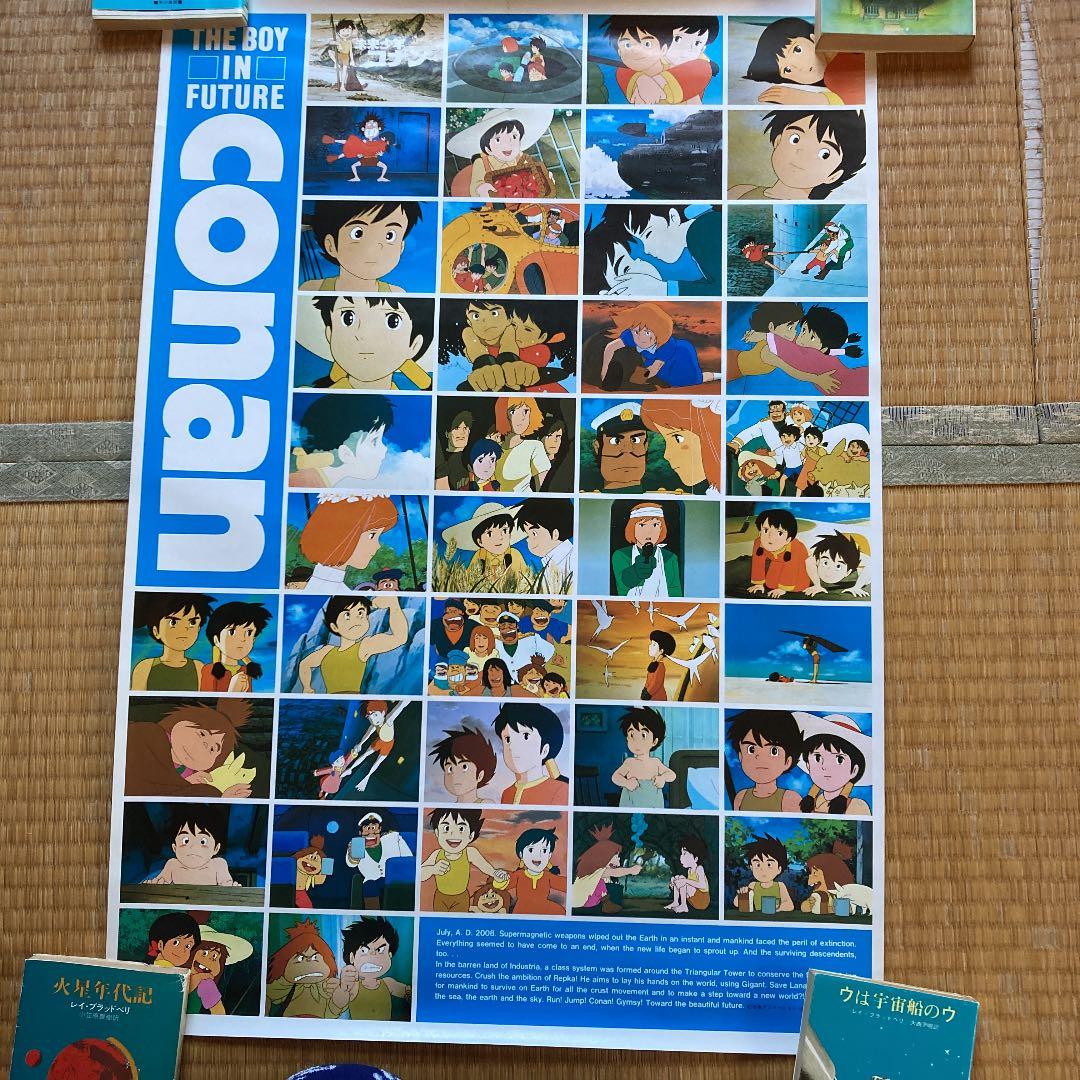 未来少年コナン　ポスター72×50 正規品未使用