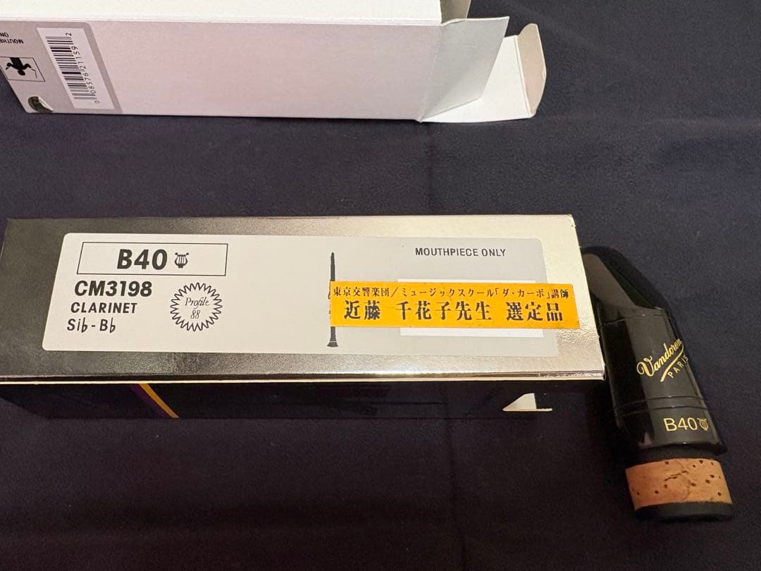 バンドーレン　B40ライヤープロファイル 選定品