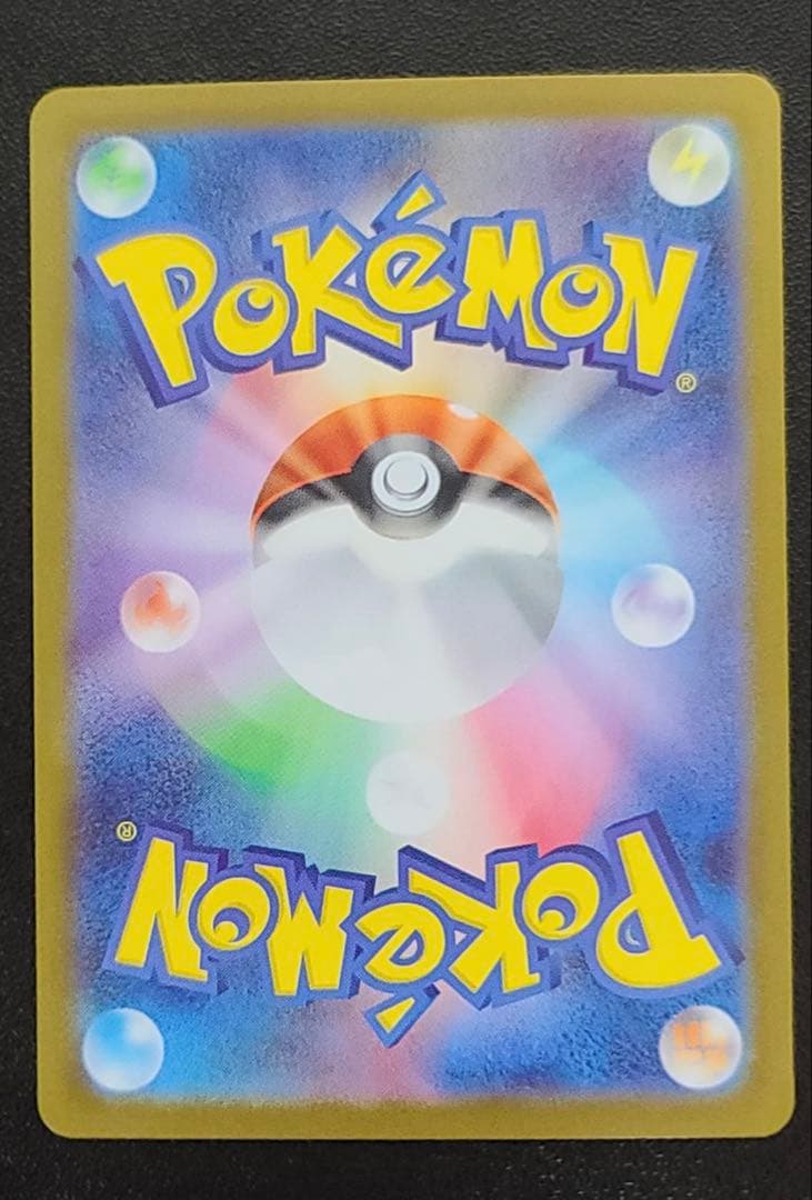 ピカチュウEX 200HP 雷タイプ