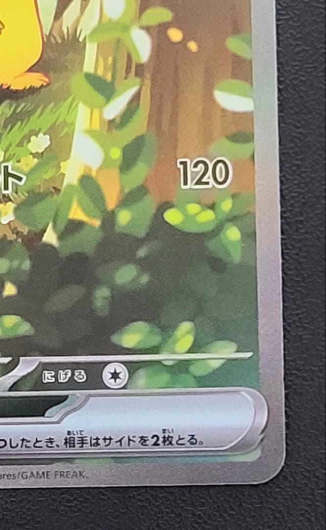 ピカチュウEX 200HP 雷タイプ