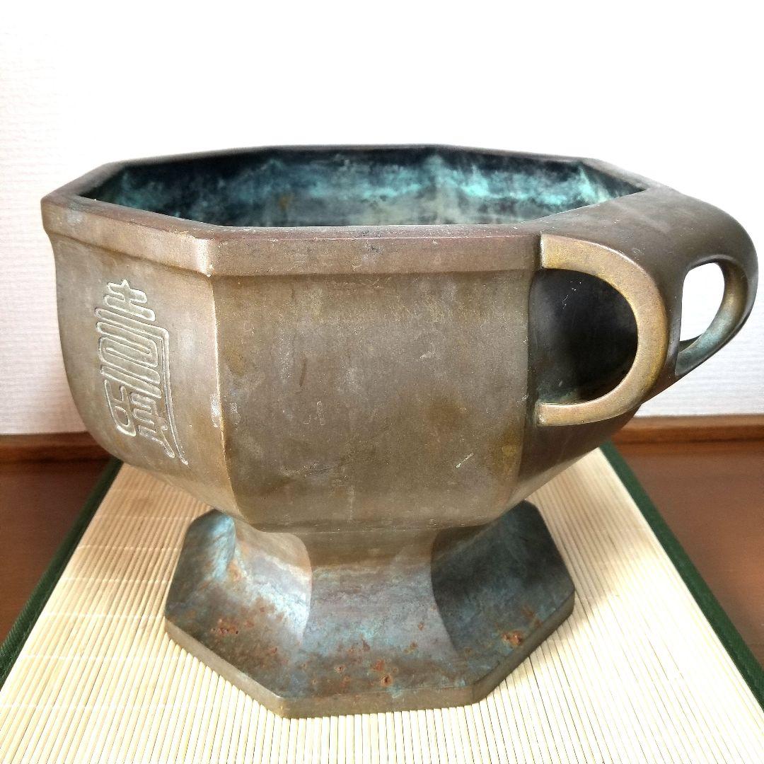 【金屋五郎三郎 造】宣徳銅製 超美形 曲耳壽刻高足八角 火鉢　瓶掛