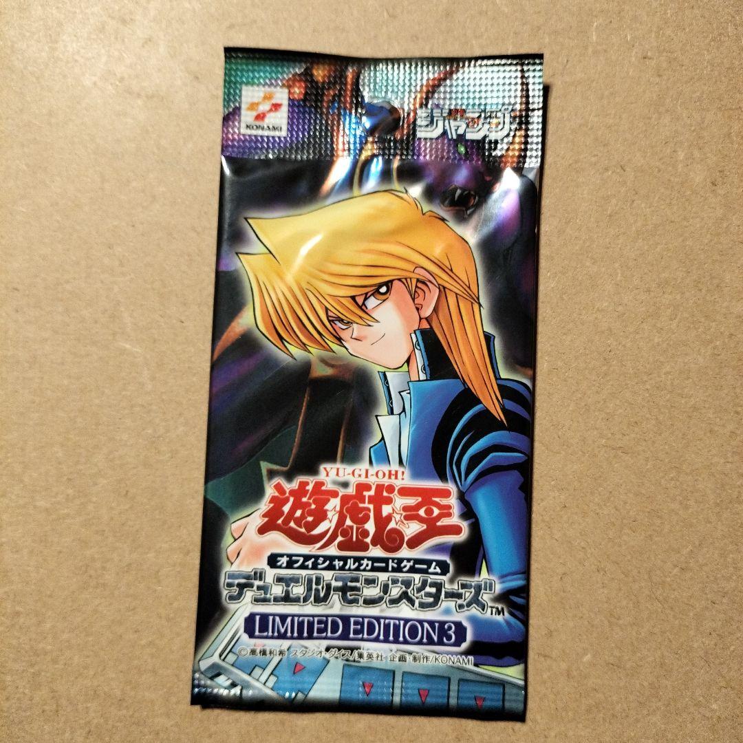 遊戯王OCG リミテッドエディション3 7パック