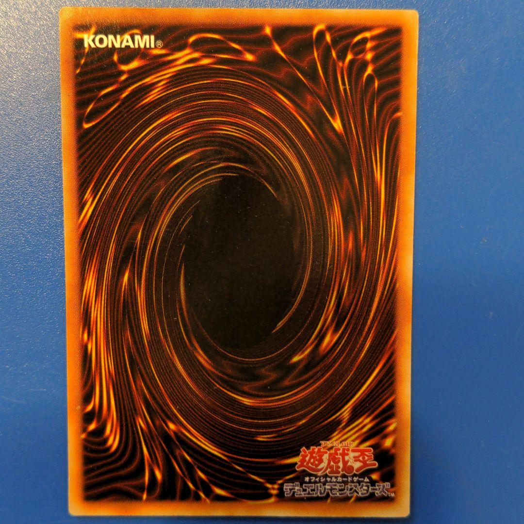 【美品】遊戯王 真紅眼の黒竜  レッドアイズ　ウルトラレア