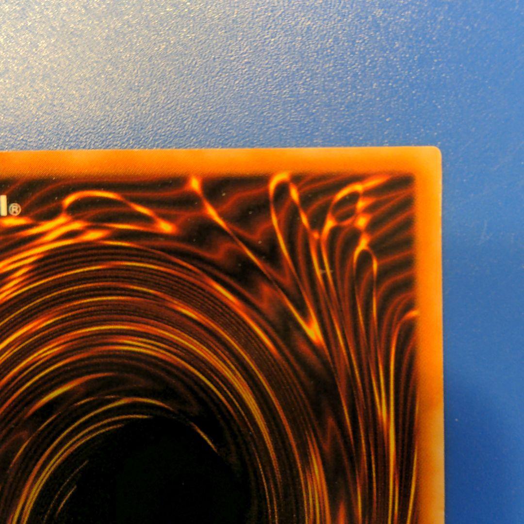 【美品】遊戯王 真紅眼の黒竜  レッドアイズ　ウルトラレア