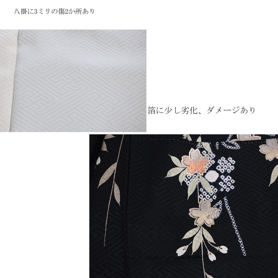 新古品◆ 人気絞り◆黒 丈159cm振袖6点セット ◆正絹フルセット07NJ