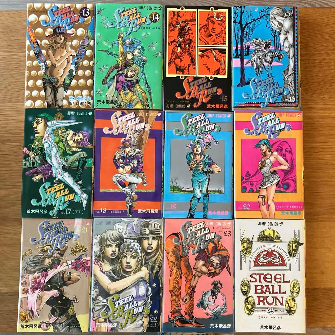 スティール・ボール・ラン　1-24巻　全巻セット　STEEL BALL RUN