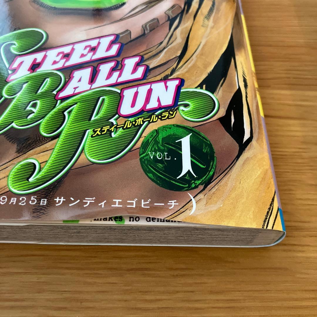 スティール・ボール・ラン　1-24巻　全巻セット　STEEL BALL RUN