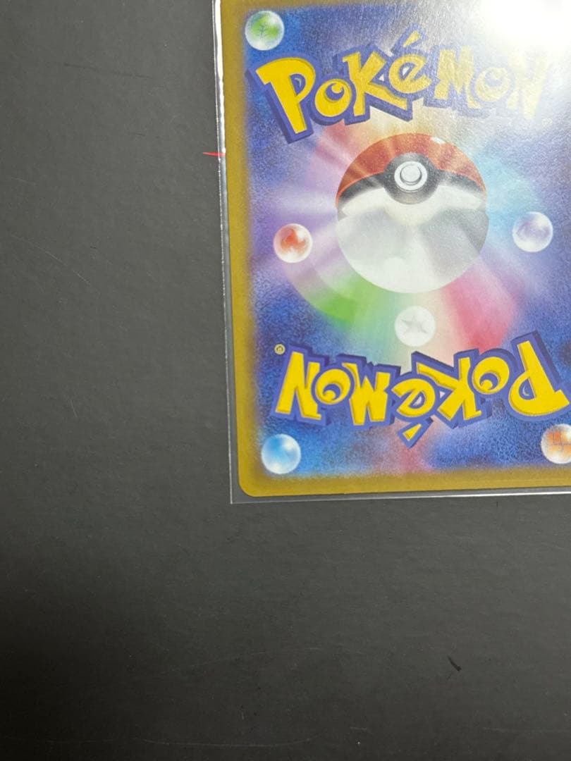 ポケモンカード リザードンx ex mur