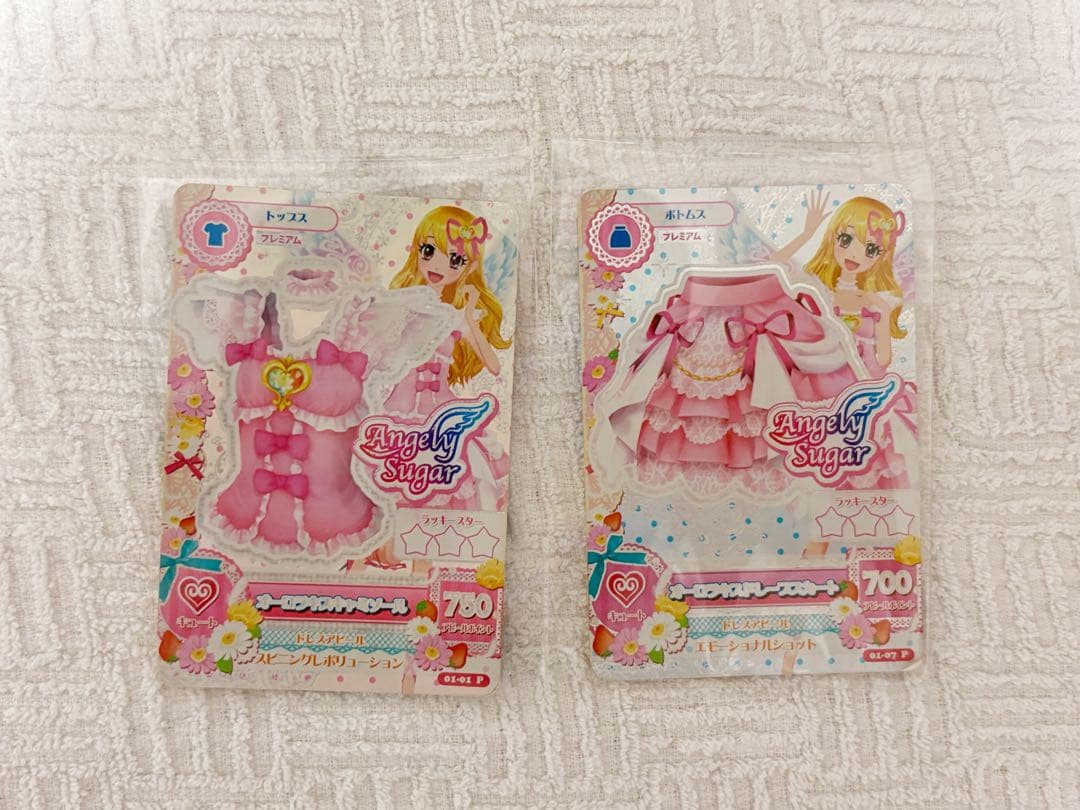 アイカツカード オーロラキスコーデ 排出版