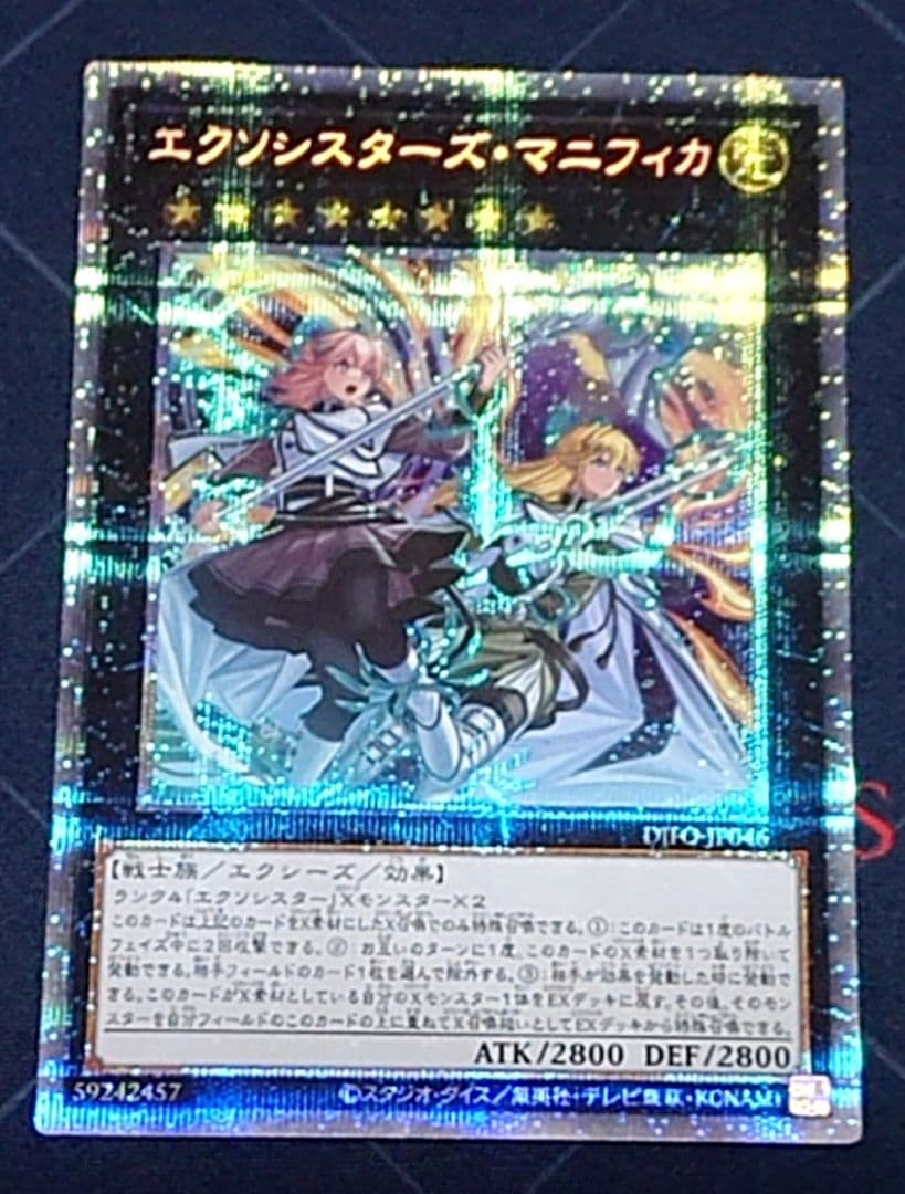 遊戯王 エクソシスターズ マニフィカ プリズマ プリシク 日版