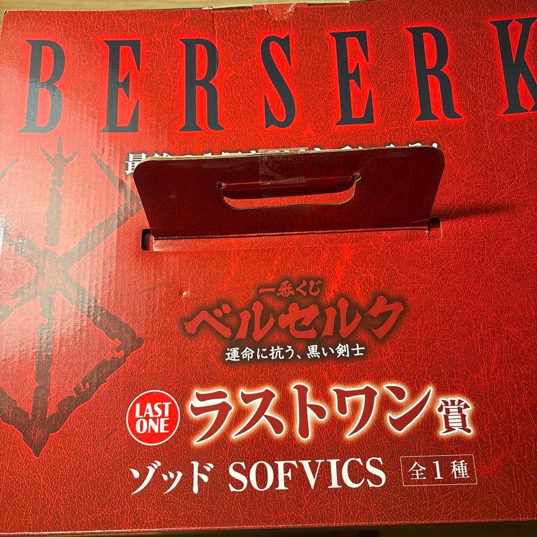 一番くじ　ベルセルク　ラストワン賞　ゾッド フィギュア　開封品