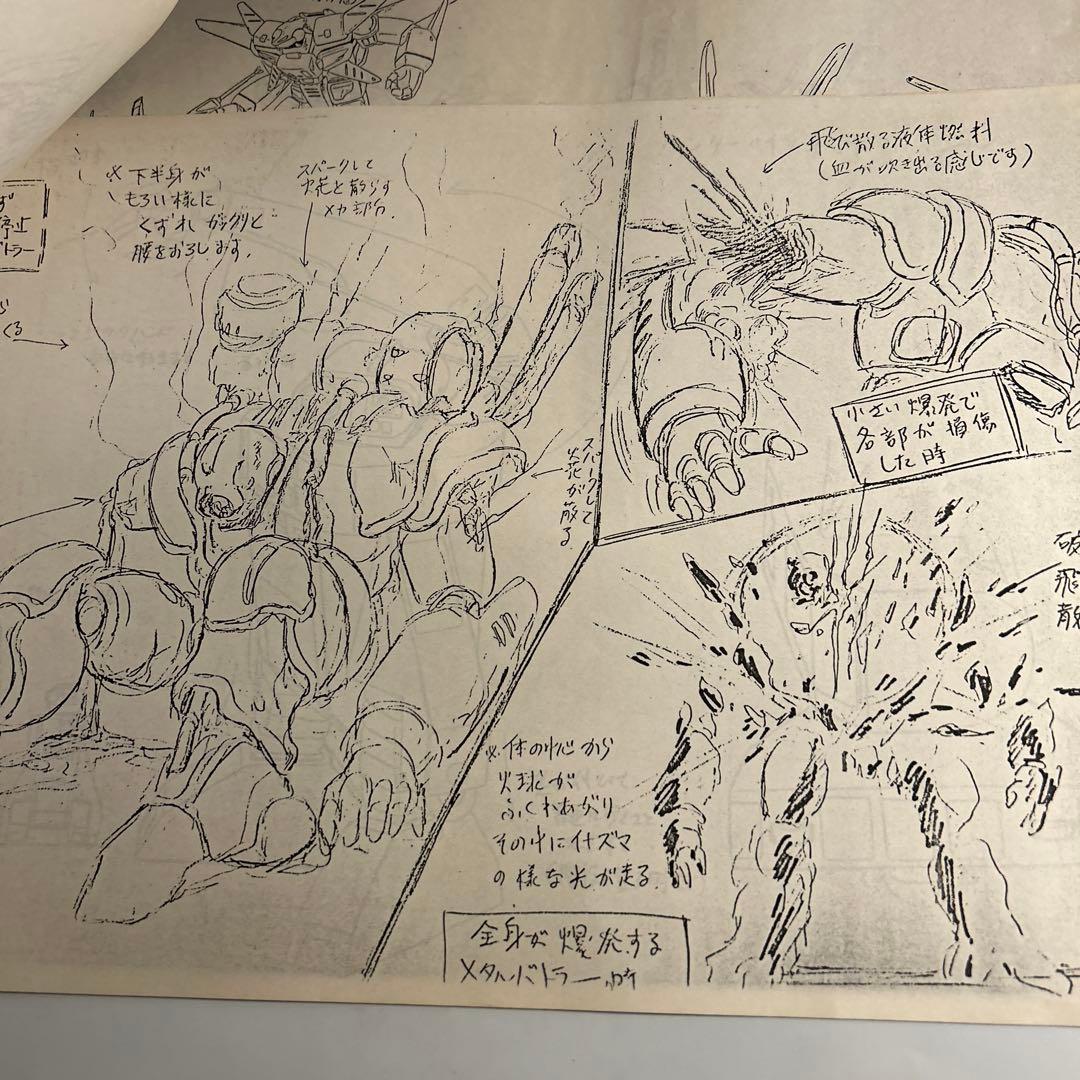「超攻速ガルビオン」メカ設定資料77枚