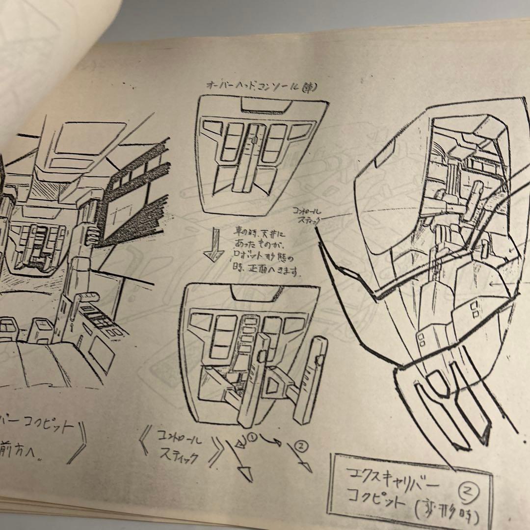 「超攻速ガルビオン」メカ設定資料77枚