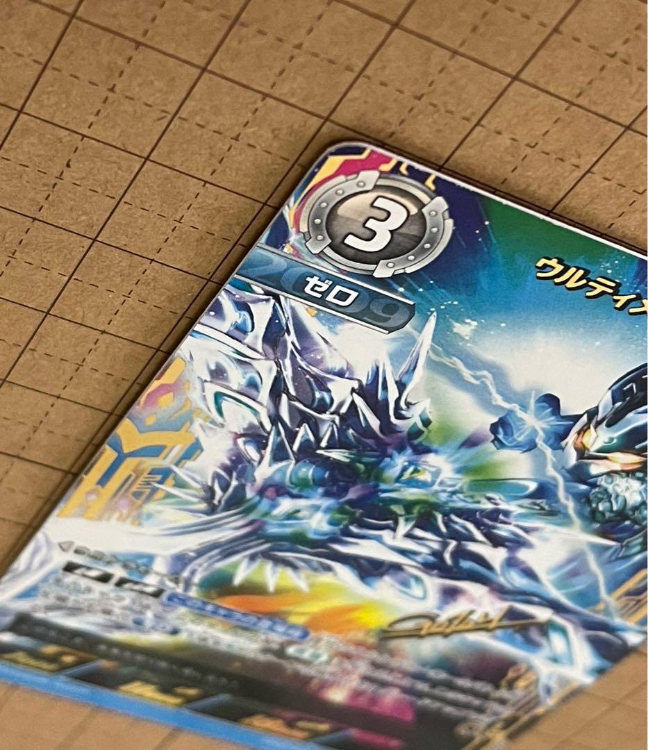 ウルトラマンカードゲーム ウルティメイトゼロ SSSP