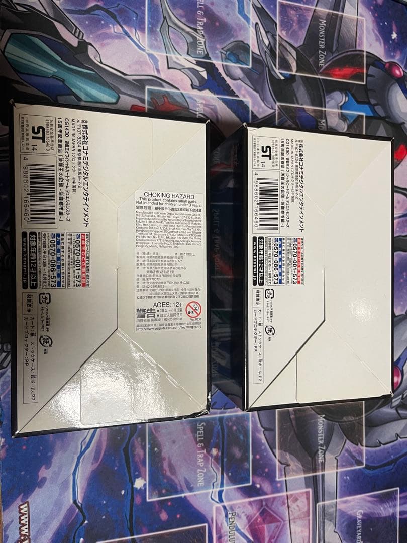 遊戯王 決闘王の記憶 決闘者の王国編 決闘都市編 闘いの儀編 2セット 6個