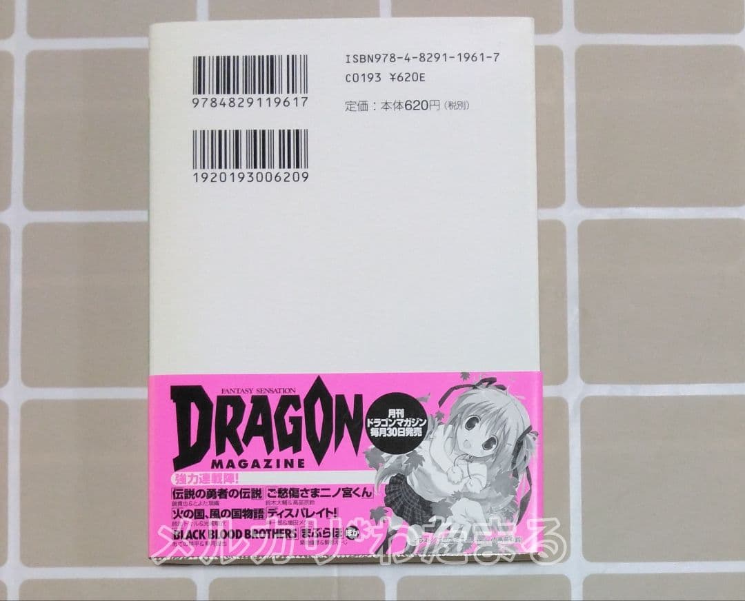 小説　ARMORED CORE: FORT TOWER SONG