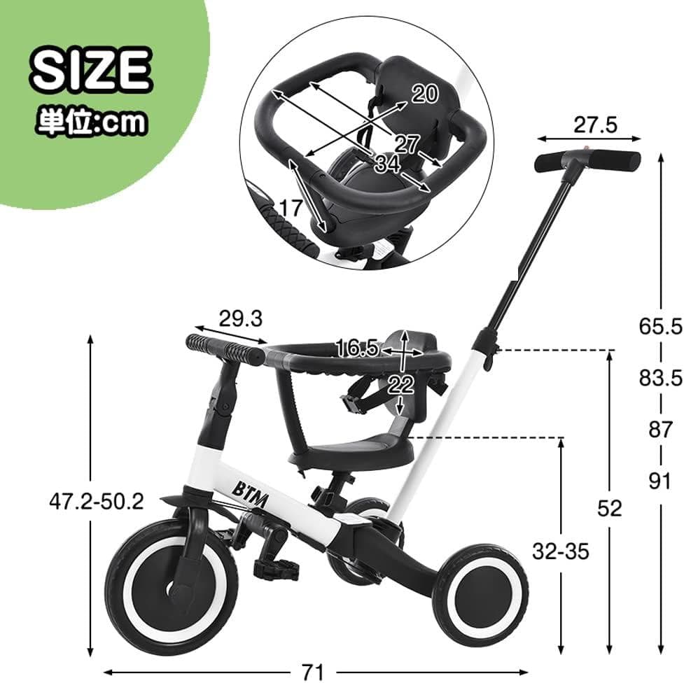 BTM 子供用三輪車 MS295471