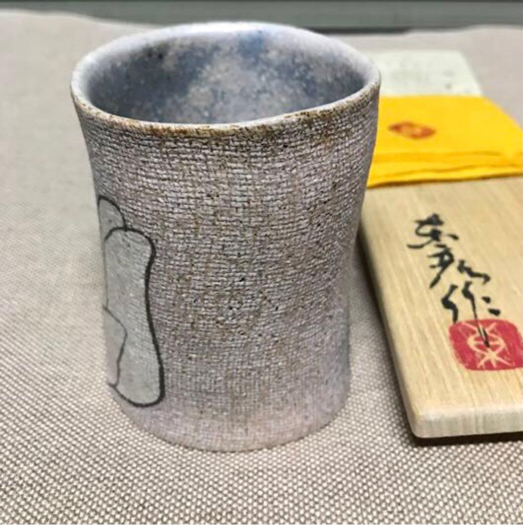 作家もの　人気作家　伊藤東彦 布目　湯呑 白花　共箱 手描き　フリーカップ