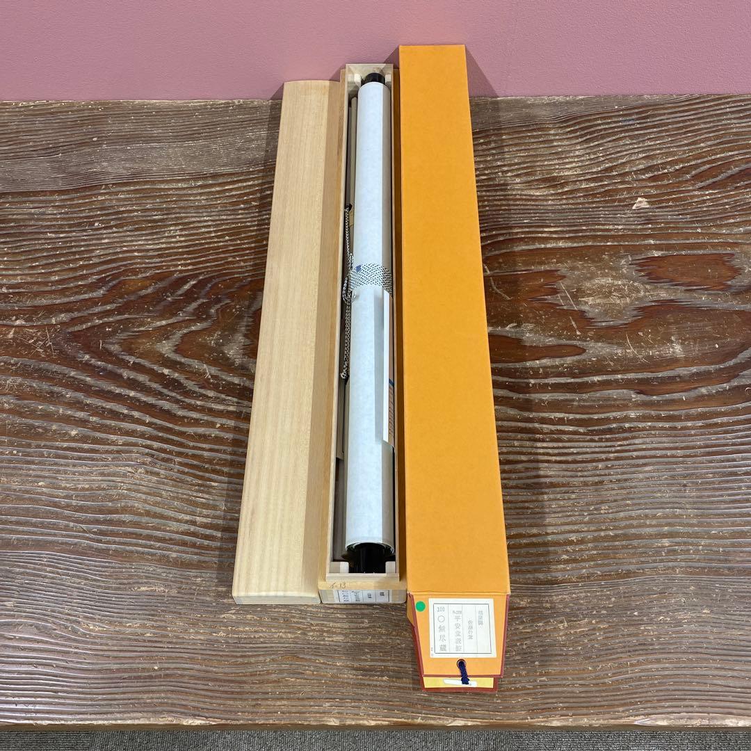 美品 掛け軸 福聚院 佐藤朴堂作「円相 無尽蔵」共箱 禅語 茶掛け