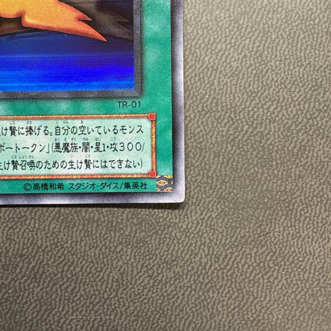 遊戯王 増殖 ウルトラレア 美品