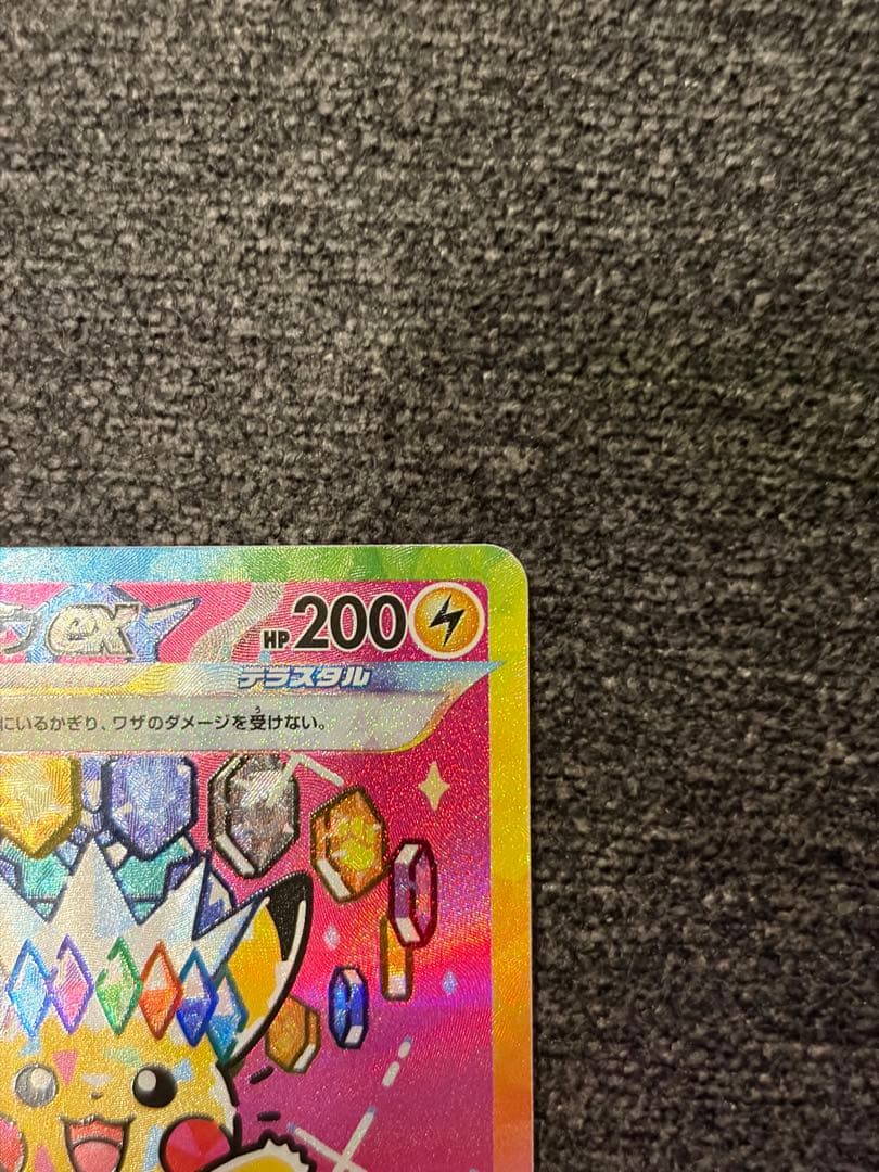 ば*な様 ポケモンカード　ピカチュウex　SAR MEGAドリームex