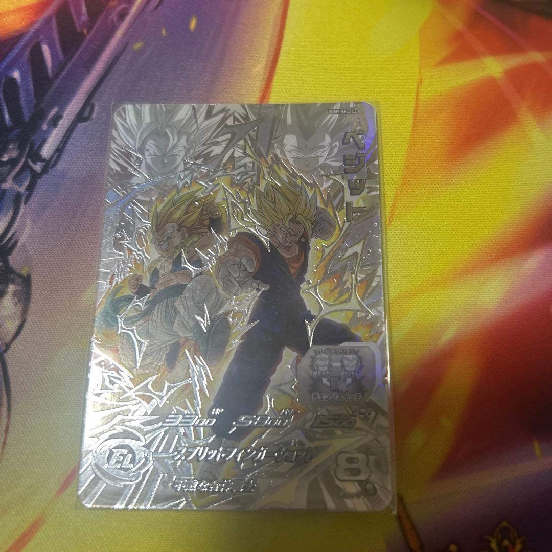 ugm9-sec2 LC ベジット