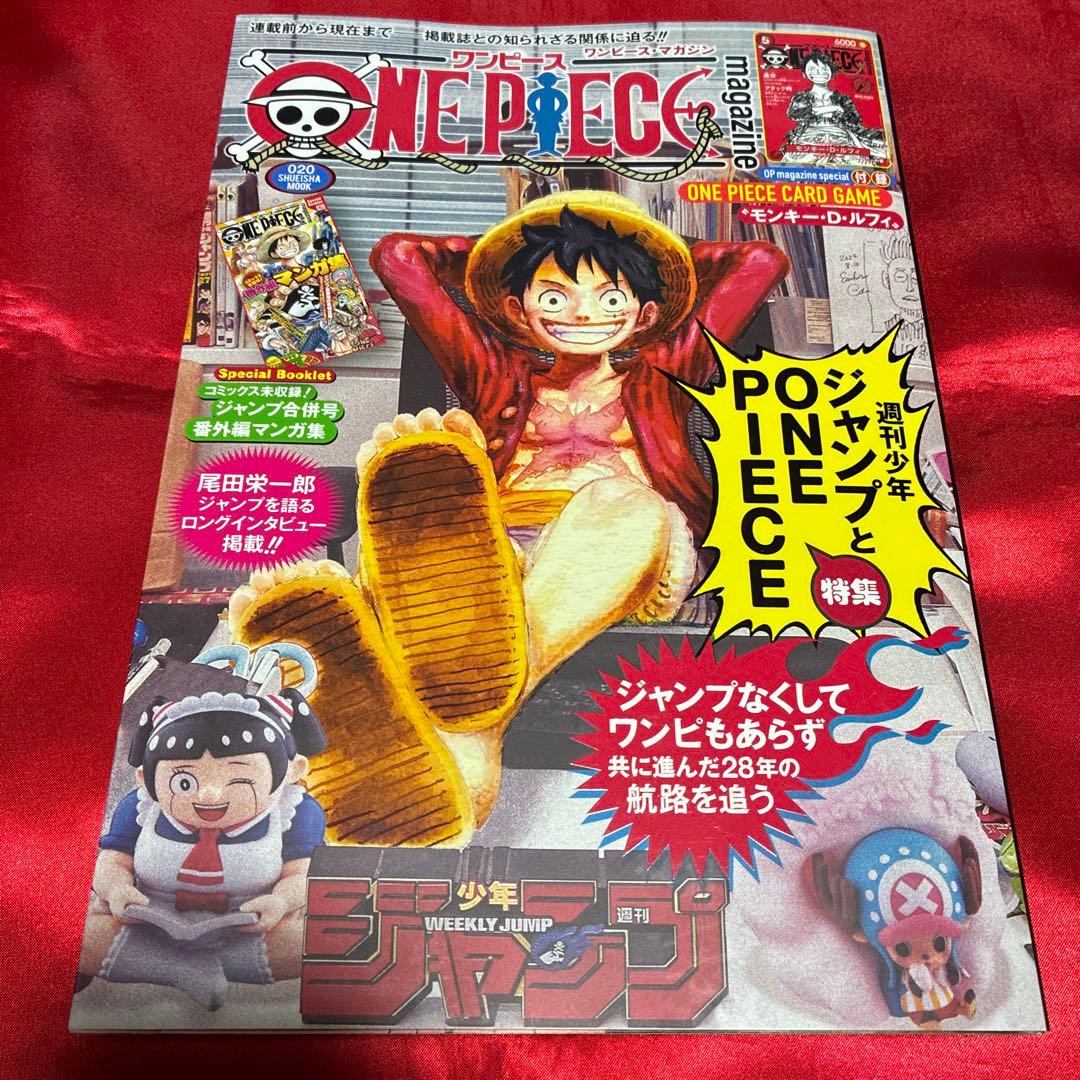 ONE PIECE ワンピースマガジン　20号　新品未使用