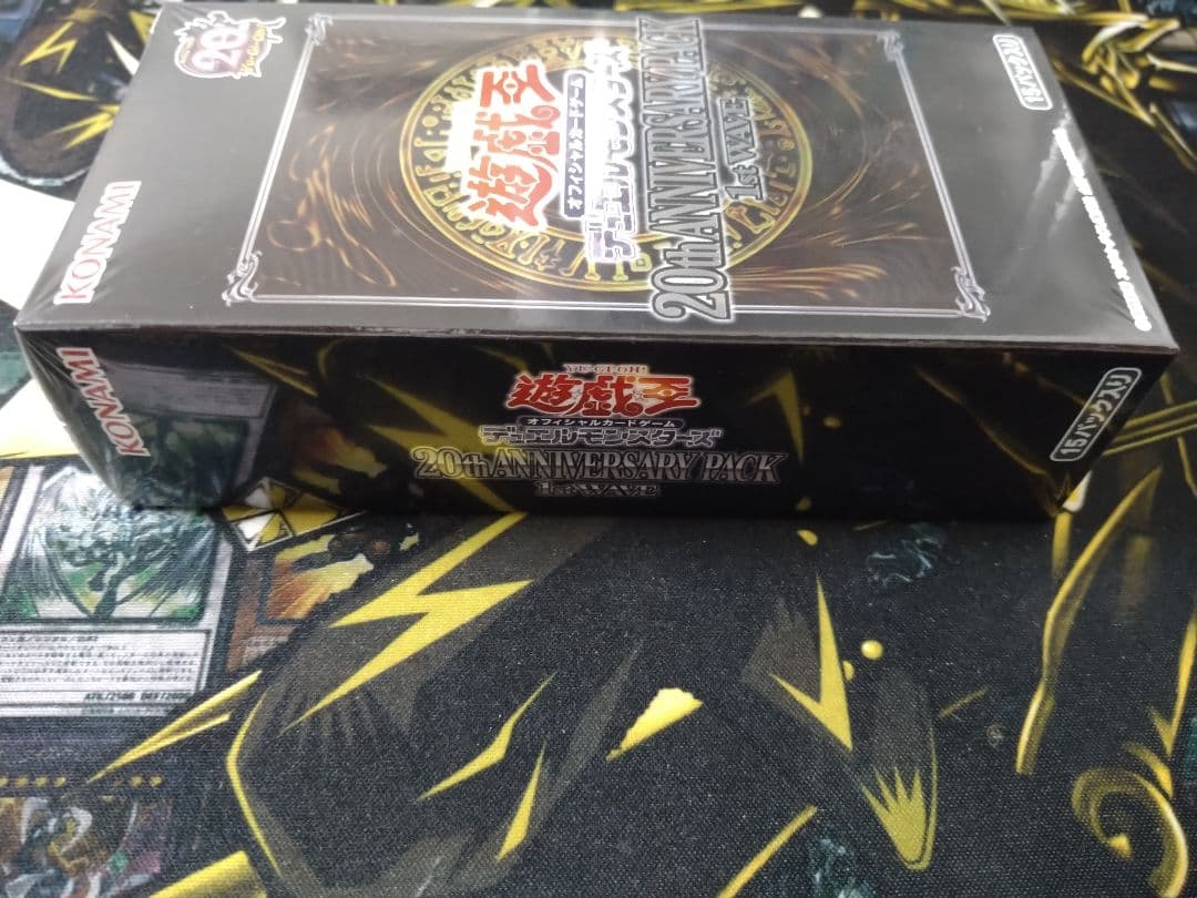 遊戯王　20th ANNIVERSARY PACK 1stWAVE