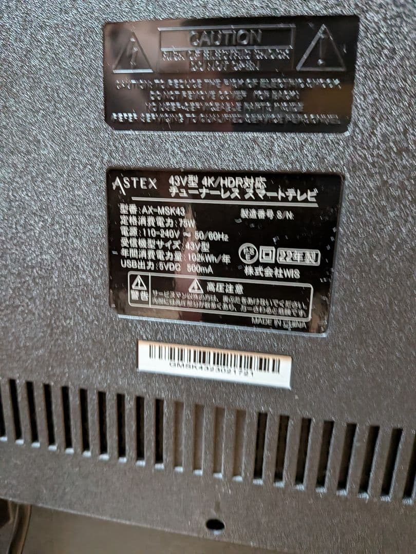 ASTEX 43V型 4K HDR テレビ AX-MK43
