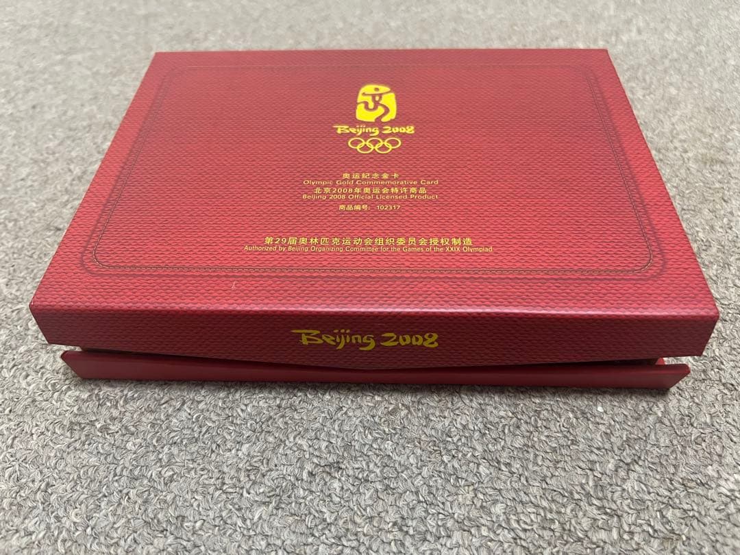 コ*！様 北京オリンピック2008 記念金カード 純金999 証明書付