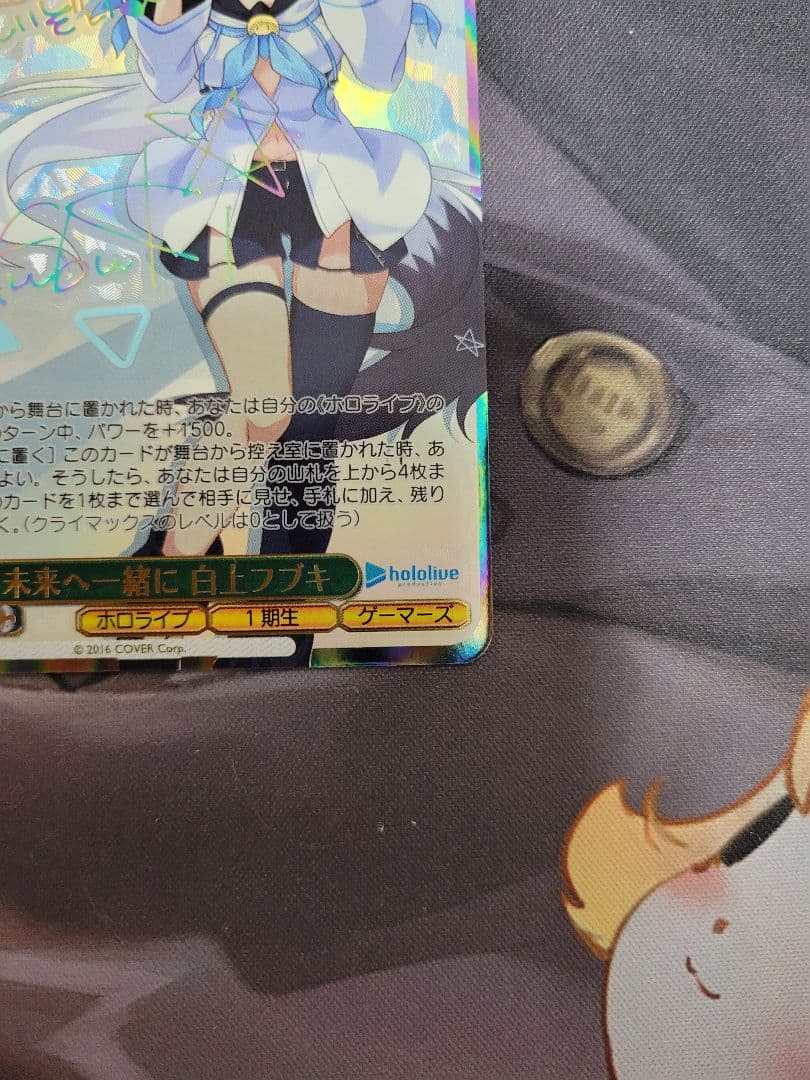 未来へ一緒に 白上フブキ SSP WS ヴァイスシュヴァルツ ホロライブ